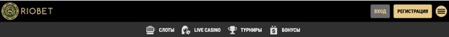 Riobet casino официальный сайт